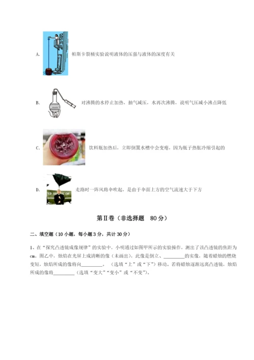 小卷练透广东深圳市高级中学物理八年级下册期末考试综合测试A卷（附答案详解）.docx