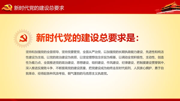 学习十九大精神不忘初心牢记使命ppt模板