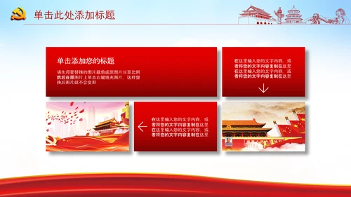 乡村振兴战略三农工作PPT新农村脱贫攻坚