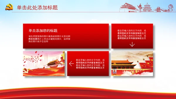 乡村振兴战略三农工作PPT新农村脱贫攻坚