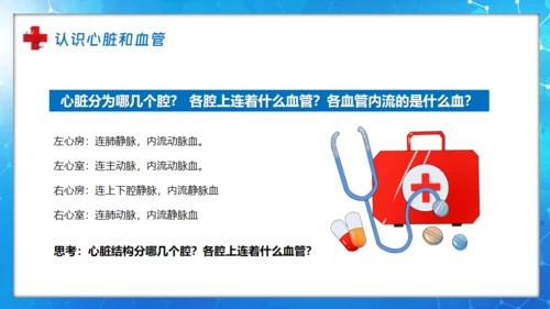 医院血液科肾内科透析通用PPT模板