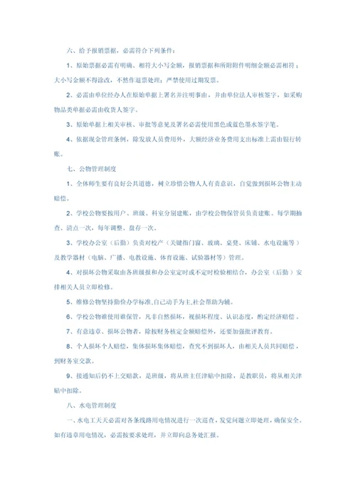 教师管理核心制度.docx