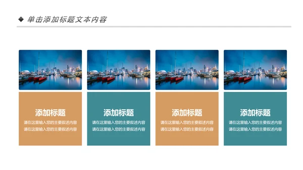 欧洲旅游法国巴黎旅游宣传画册PPT模板