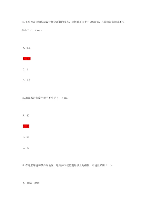 2023年注册监理工程师继续教育试题答案.docx