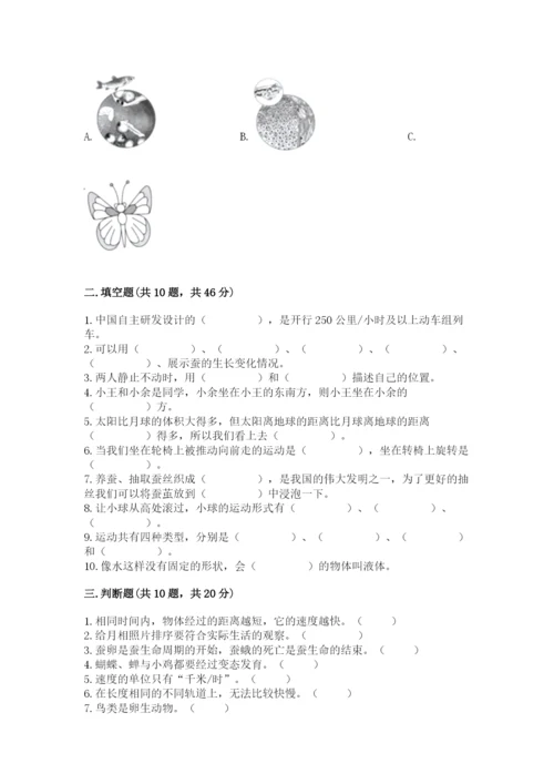 教科版科学三年级下册期末测试卷（基础题）.docx