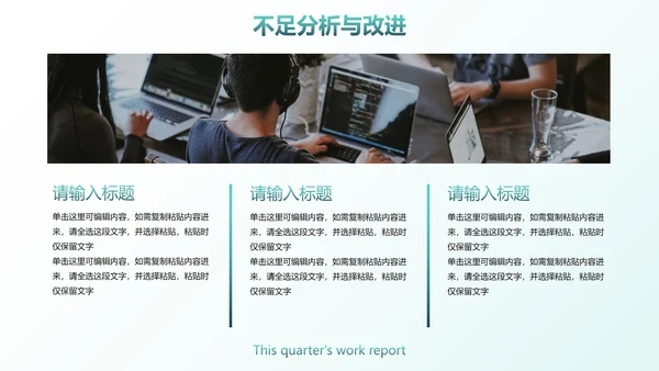 几何数据科技风季度工作总结PPT模板