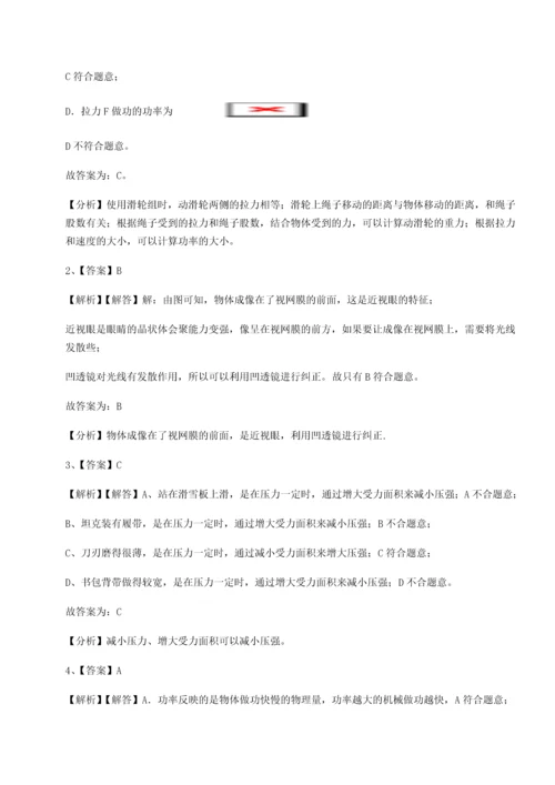 第二次月考滚动检测卷-黑龙江七台河勃利县物理八年级下册期末考试综合训练试题（解析版）.docx