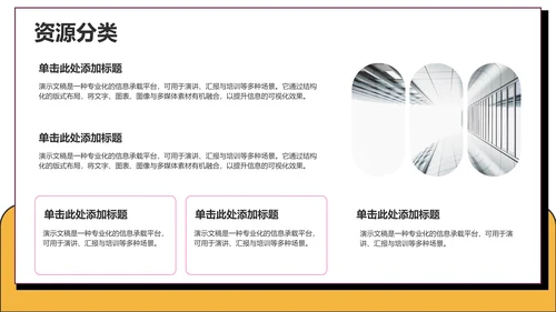 粉色卡通风课题方案设计汇报PPT主题