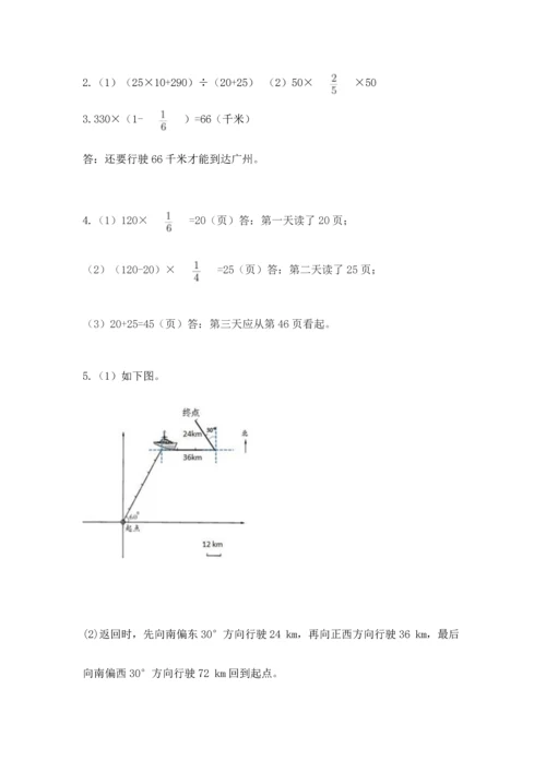 人教版六年级上册数学 期中测试卷（满分必刷）.docx