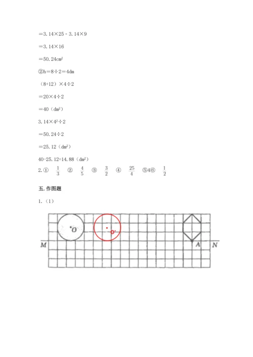 人教版六年级上册数学期末检测卷及答案（精品）.docx