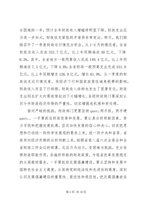 反腐倡廉建设工作会议讲话.docx