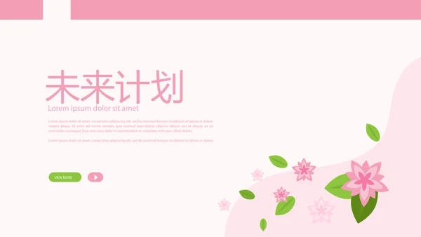 粉色时尚美容SPA宣传动态PPT