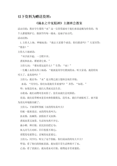 基于英语核心素养的任务型阅读课分析