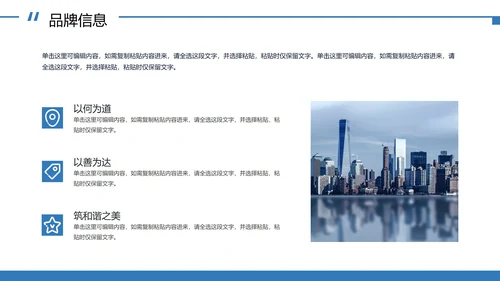 几何形状实景企业介绍宣传册PPT模板