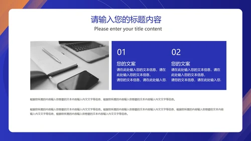 蓝色几何风新能源产品新品发布会PPT模板