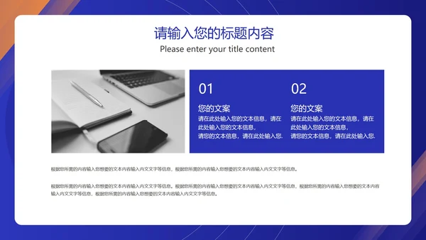 蓝色几何风新能源产品新品发布会PPT模板