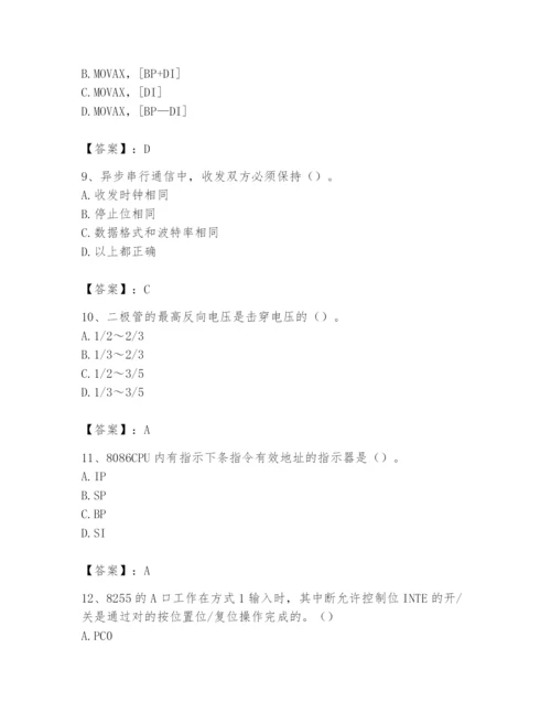 2024年国家电网招聘之自动控制类题库及参考答案（研优卷）.docx