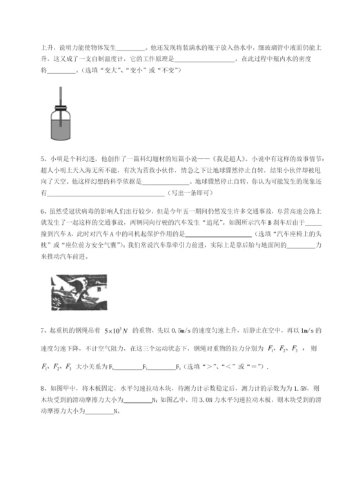 基础强化北京市朝阳区日坛中学物理八年级下册期末考试专题测评试题（解析版）.docx