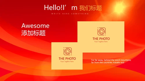 红色喜庆庆功宴工作总结商务通用动态PPT