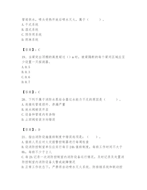 2024年消防设备操作员题库【突破训练】.docx