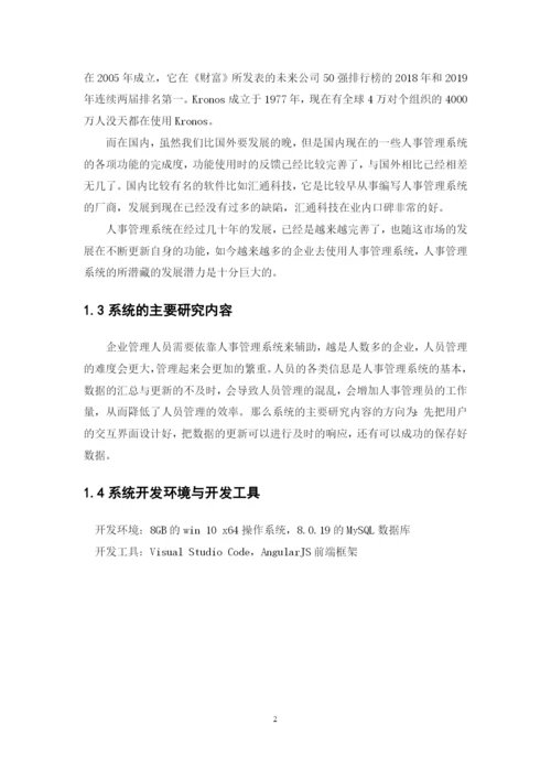1608010137伍文韬--毕业论文.docx