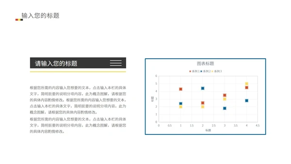 白色简约风总结汇报PPT模板