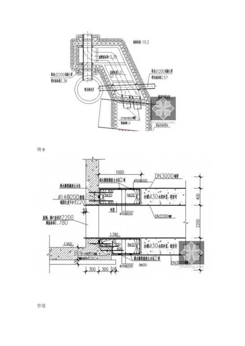 路改造工程污水管接驳方案汇报(PPT).docx