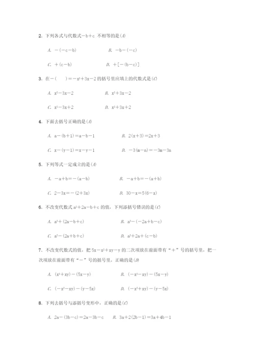 七年级数学上册第章整式的加减..去括号与添括号同步测试题新版华东师大版.docx