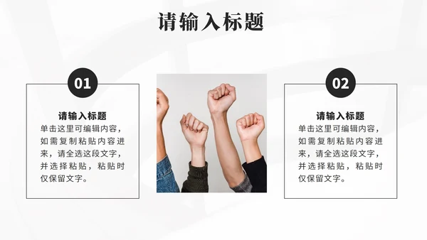 黑色简约笔刷高效团队的协作培训PPT模板
