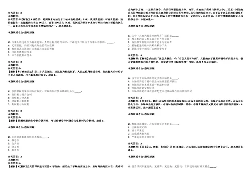 山东2022年08月东营市市属事业单位公开招聘拟聘用人员第一批一笔试客观类主观题参考题库含答案详解