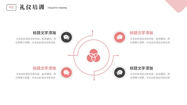 精致优雅女性主题通用PPT课件