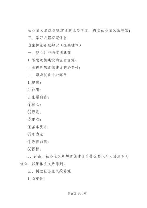 全面加强青少年思想道德建设的实践 (5).docx