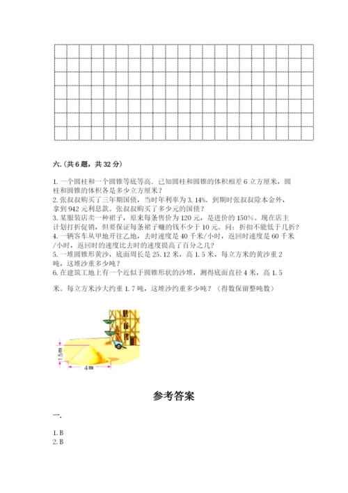 青岛版六年级数学下册期末测试题含答案【突破训练】.docx