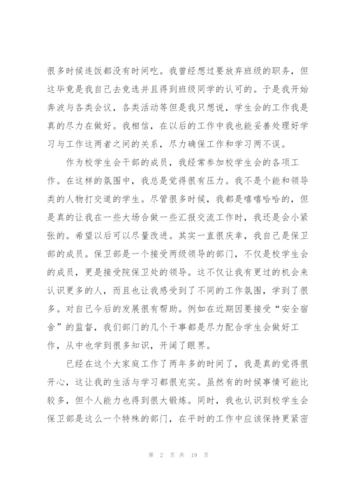 总结公司过去与不足5篇.docx