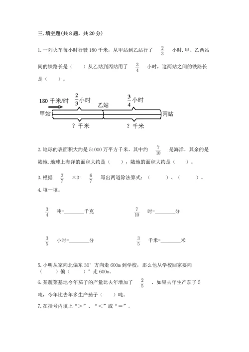 人教版六年级上册数学 期中测试卷【真题汇编】.docx