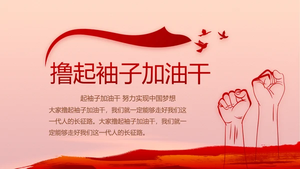 奋斗百年路启航新征程动态PPT模板
