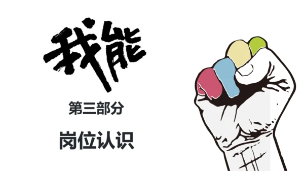 创意卡通手绘风个人简历通用PPT模板
