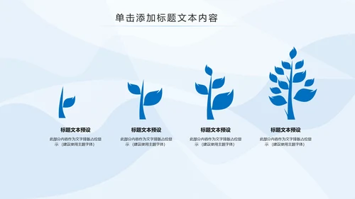 蓝色水资源公益自来水节约用水水利PPT