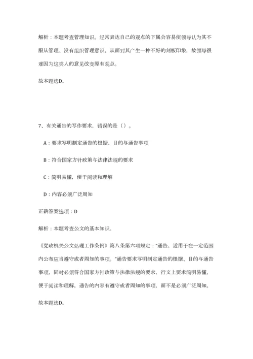 2023年海南省海口市生态环境保护厅招聘1人笔试预测模拟试卷（考试直接用）.docx