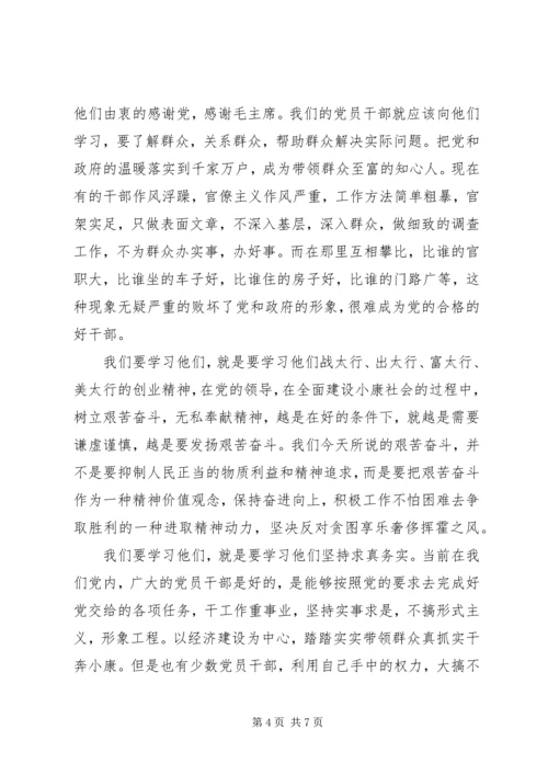 学习红旗渠精神，保持共产党员先进性 (2).docx