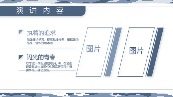 迷彩风部队海军工作汇报动态PPT模板