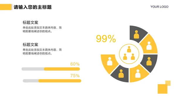 黄色几何切割简约实景企业宣传册PPT模板