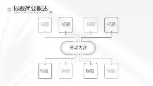 时尚创意个人作品集作品展示ppt动态模板