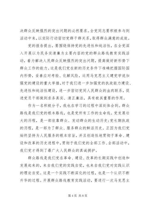 重新确立党的思想路线.docx