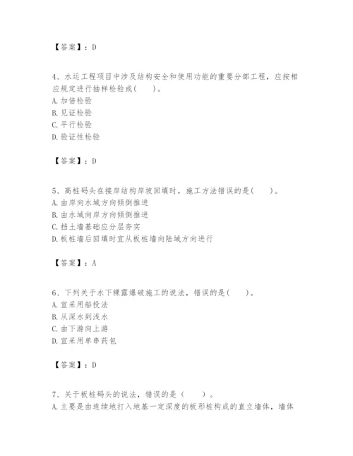 2024年一级建造师之一建港口与航道工程实务题库及完整答案【名校卷】.docx