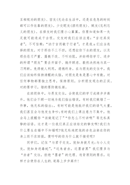 近朱者赤近墨者黑驳论文作文.docx