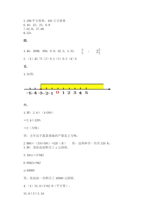 贵州省贵阳市小升初数学试卷及完整答案（典优）.docx