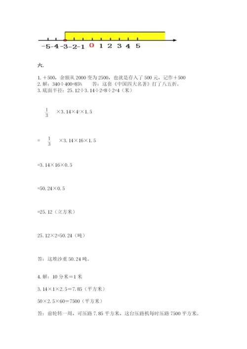 苏教版数学小升初模拟试卷附答案【能力提升】.docx