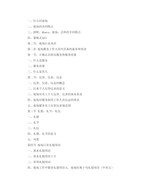 精编之关于经典应聘自我介绍的范文.docx