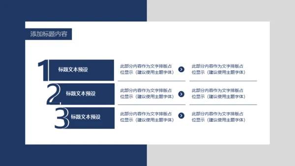 卡片吊牌年中工作总结通用PPT模板